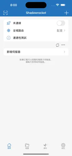 skyline梯子私钥android下载效果预览图